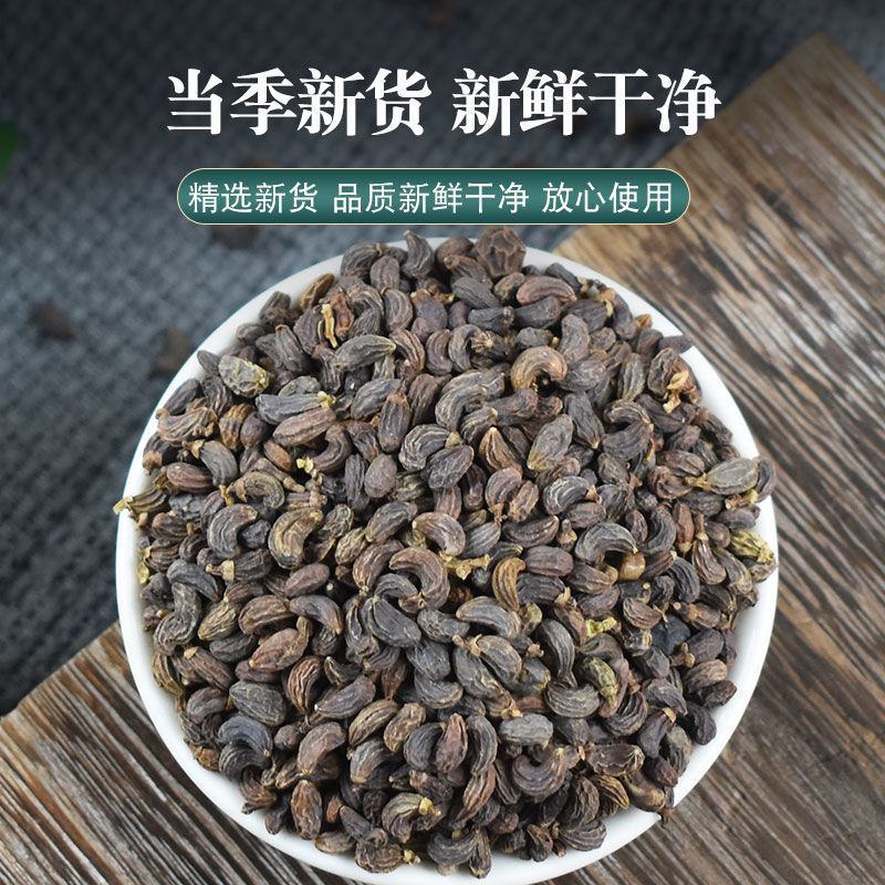 正品野生女贞子中药材无硫新货女贞子茶男人泡茶泡酒包邮搭菟