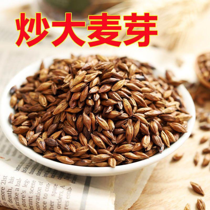 炒麦芽中药材大麦芽茶250克包邮回奶断奶熟麦芽可磨粉