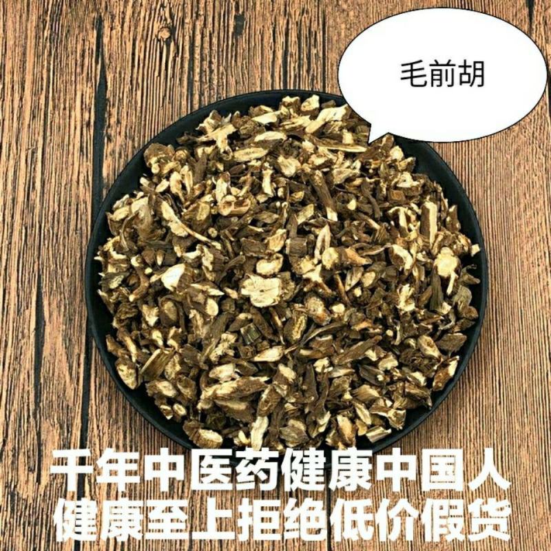 前胡中药前胡毛前胡500克包邮野生前胡信前胡