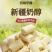 西域华腾奶醇奶疙瘩奶块奶酪独立包装软糯香甜