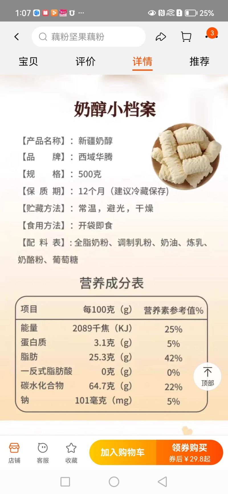 西域华腾奶醇奶疙瘩奶块奶酪独立包装软糯香甜