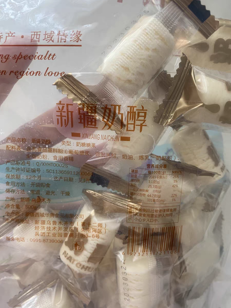 西域华腾奶醇奶疙瘩奶块奶酪独立包装软糯香甜
