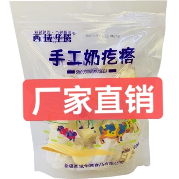 西域华腾奶疙瘩奶酪香甜软糯奶香浓郁配料干净