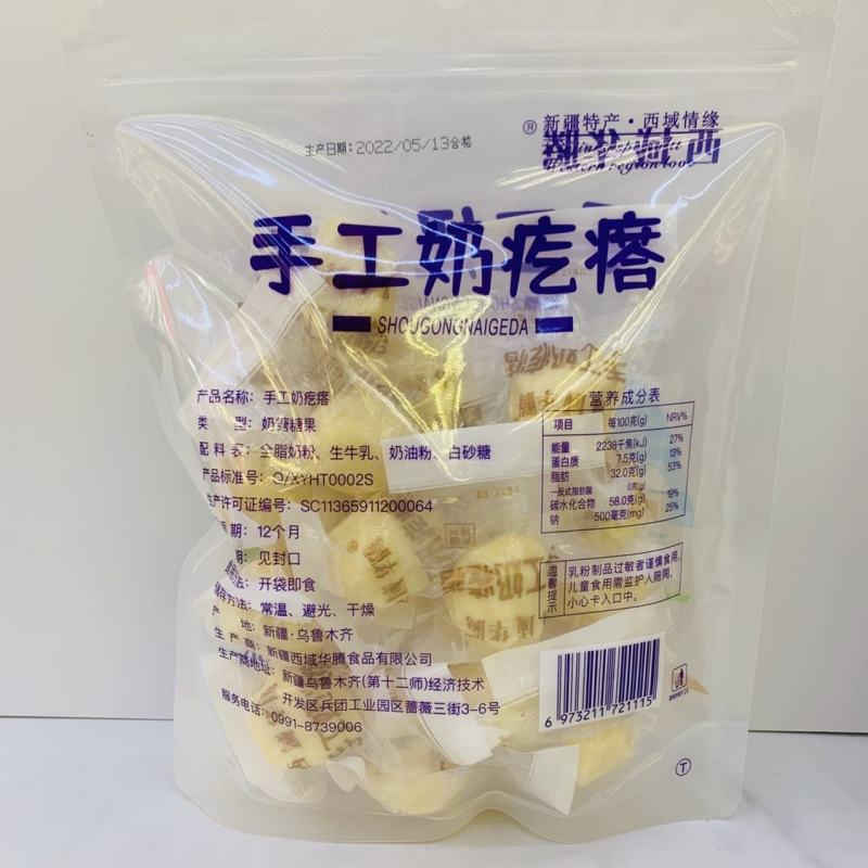 西域华腾奶疙瘩奶酪香甜软糯奶香浓郁配料干净
