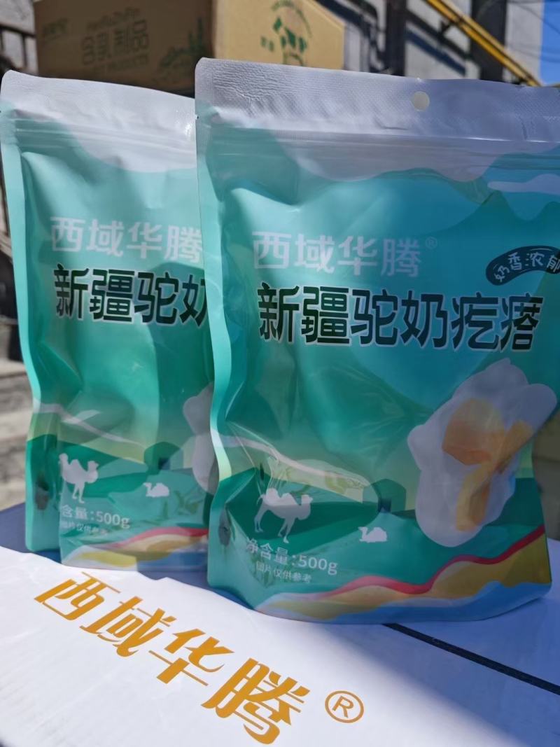 西域华腾奶疙瘩奶酪香甜软糯奶香浓郁配料干净