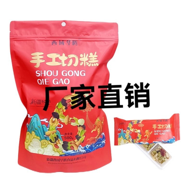 西域华腾手工切糕配料都是坚果仁包装喜庆厂家直接发货