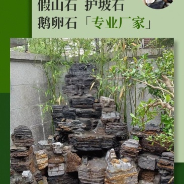 毛石