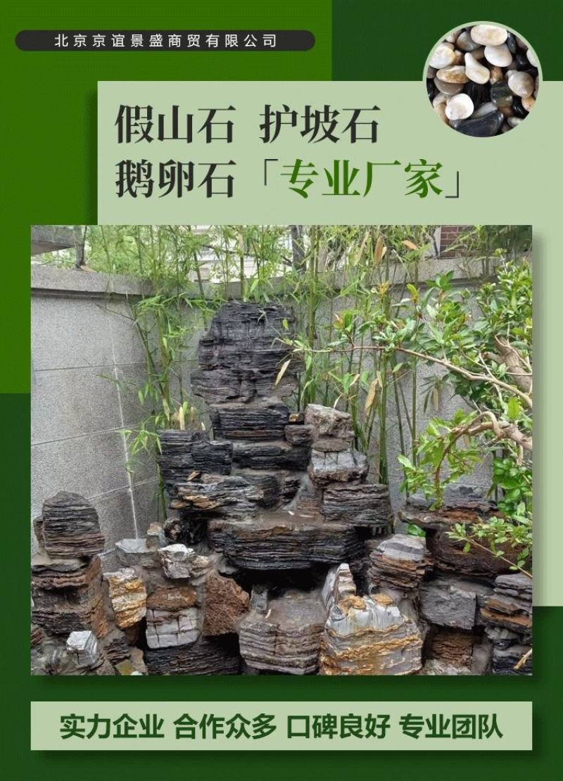 毛石