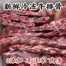 新鲜冷冻牛排骨，不注水，肉多，带骨牛排肉