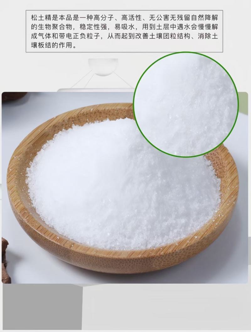 （厂家直供）松土精源沃松土精货源充足，全国接单，欢迎合作