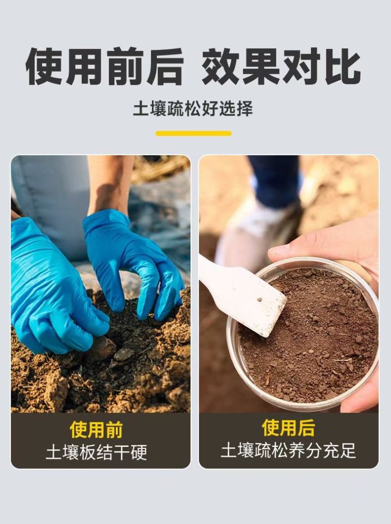 （厂家直供）松土精源沃松土精货源充足，全国接单，欢迎合作