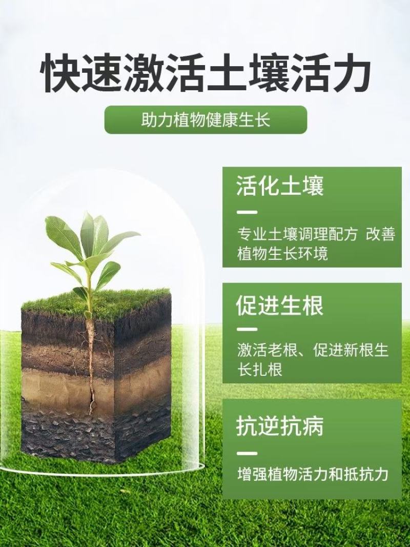 （厂家直供）松土精源沃松土精货源充足，全国接单，欢迎合作