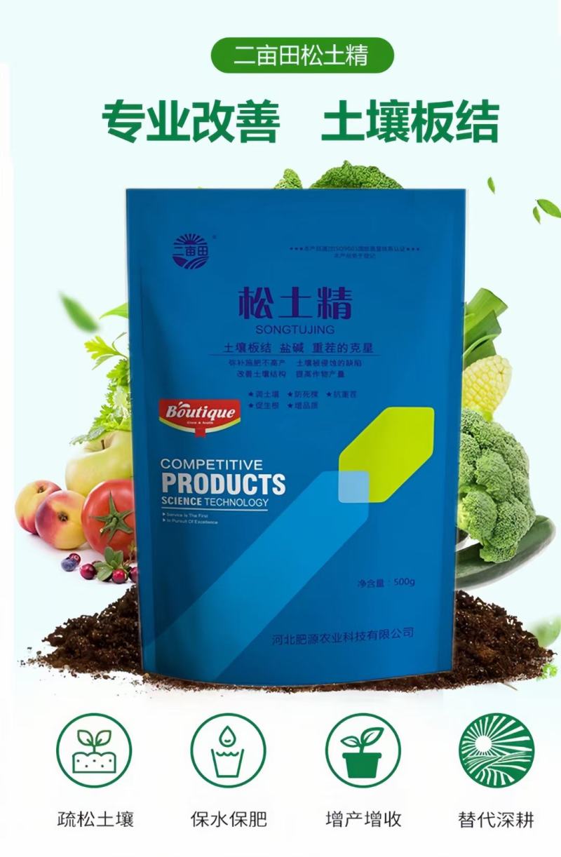 （厂家直供）松土精源沃松土精货源充足，全国接单，欢迎合作