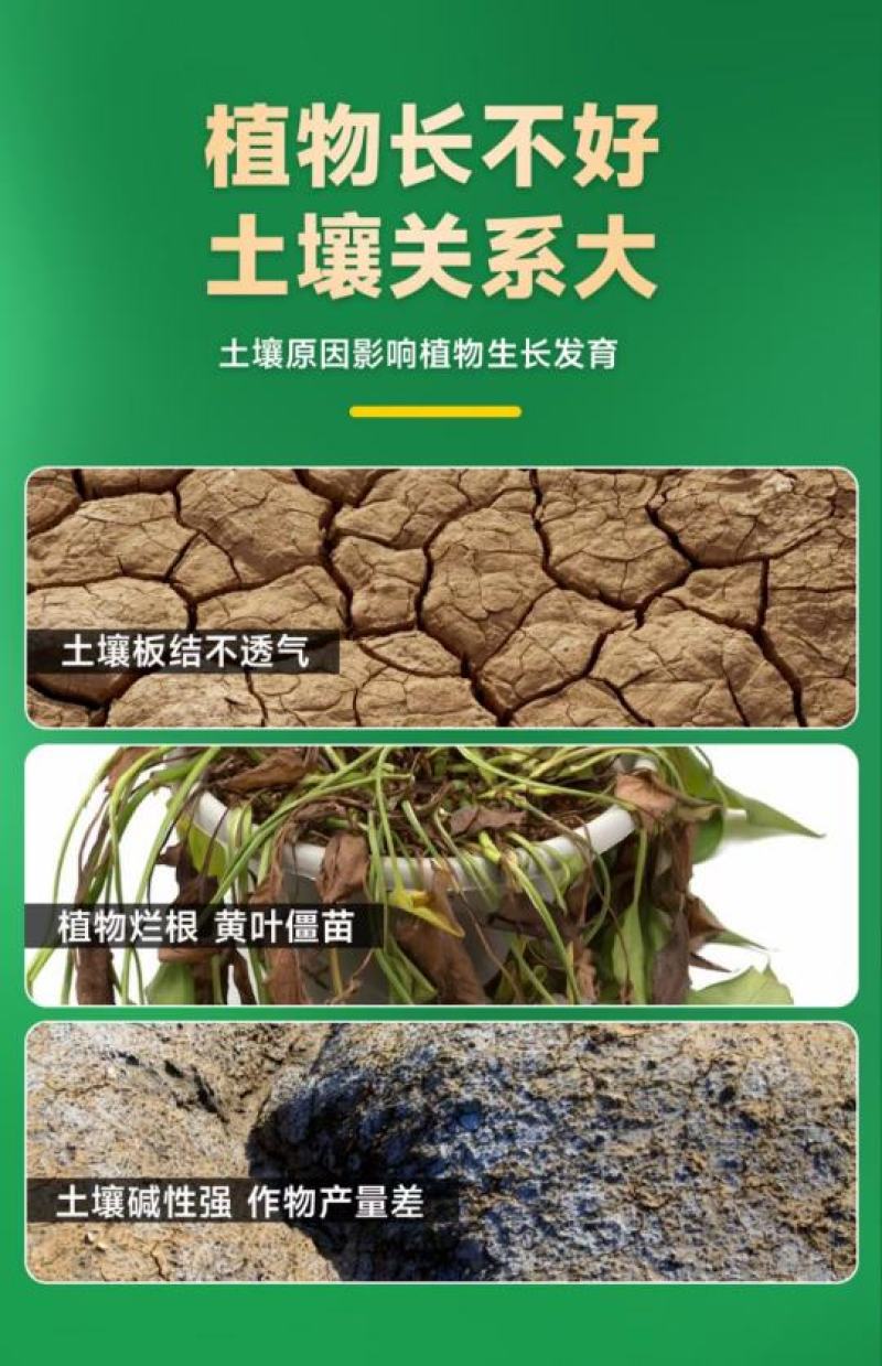 （厂家直供）松土精源沃松土精货源充足，全国接单，欢迎合作