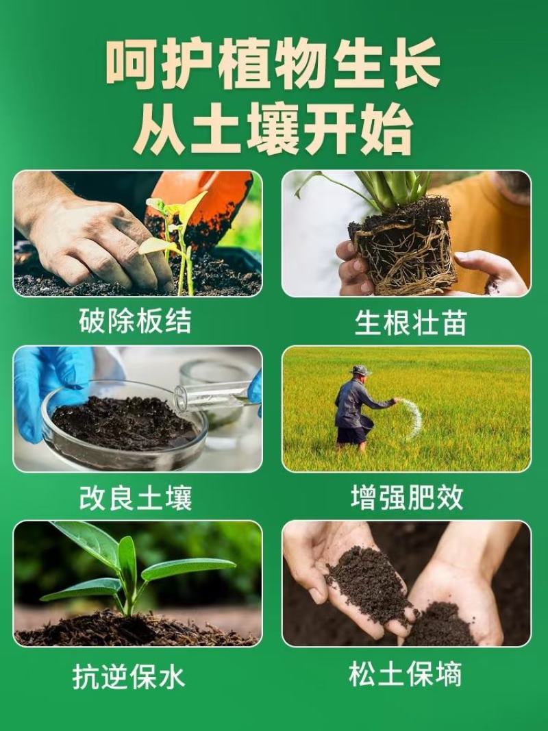 （厂家直供）松土精源沃松土精货源充足，全国接单，欢迎合作