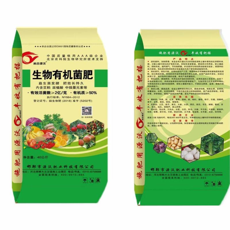 生物有机肥调理土壤，盐碱板结酸化促进土壤团粒结构