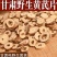 甘肃野生大黄芪切片批发中药材黄茋当归党参北芪片北其泡