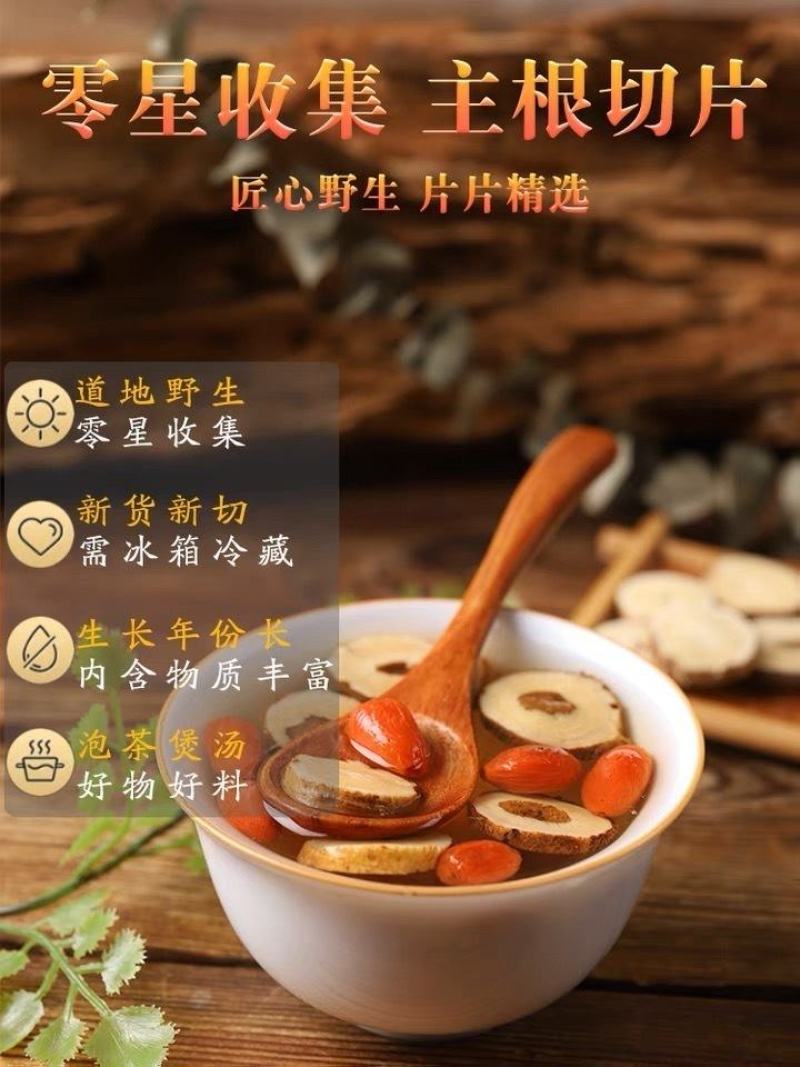 甘肃野生大黄芪切片批发中药材黄茋当归党参北芪片北其泡