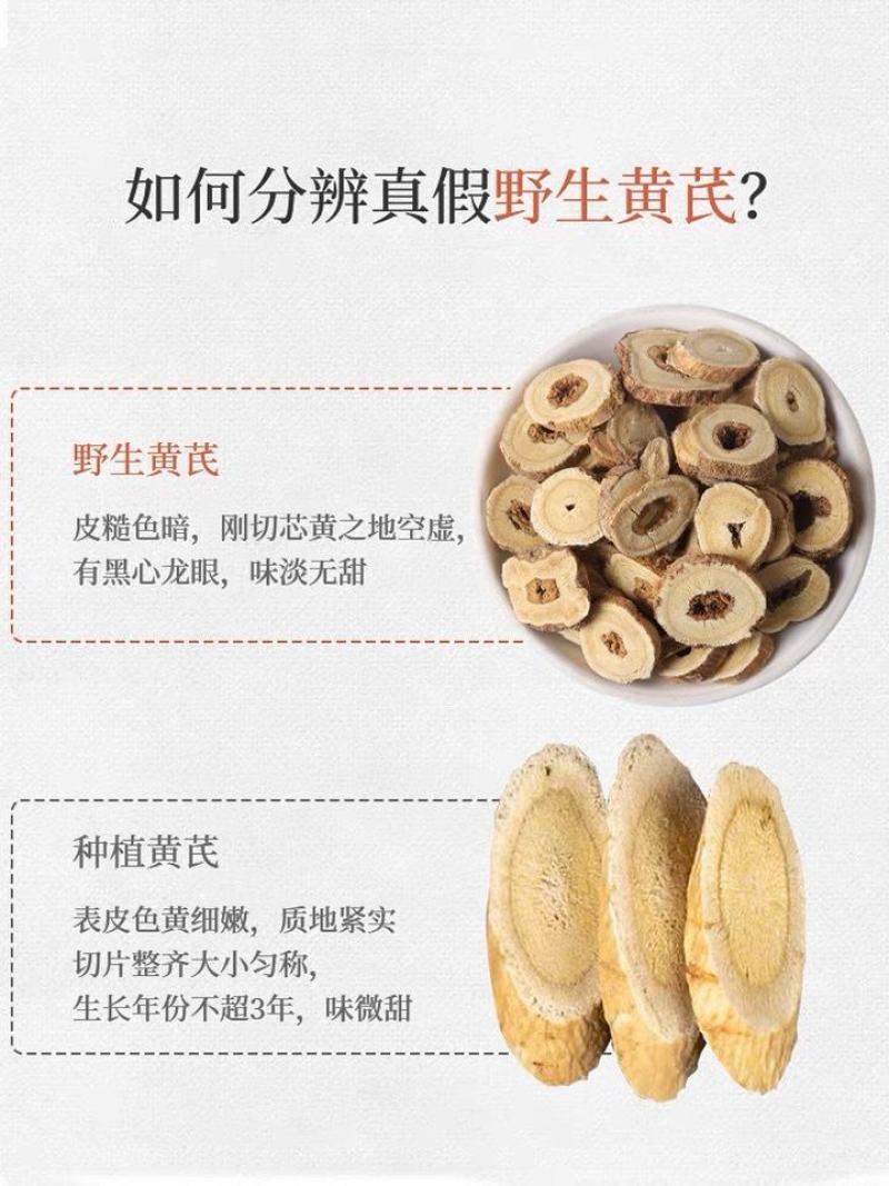 甘肃野生大黄芪切片批发中药材黄茋当归党参北芪片北其泡