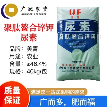 美青聚肽螯合锌钾尿素农业用尿素氮肥美青尿素