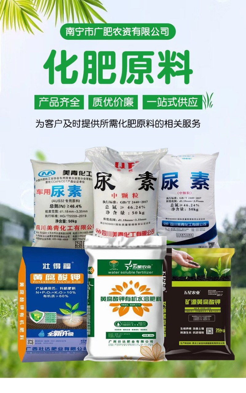 美青聚肽螯合锌钾尿素农业用尿素氮肥美青尿素