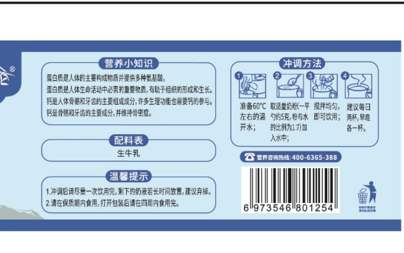 招电商代理，新疆全脂牛奶，大份额全网一罐24小时包邮发货