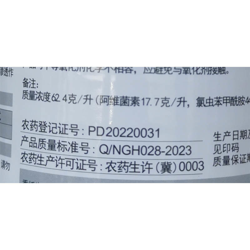 氯虫苯甲酰胺甘蓝甜菜夜蛾桃小食心虫稻纵卷叶螟农药杀虫剂