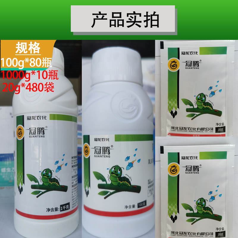氯虫苯甲酰胺甘蓝甜菜夜蛾桃小食心虫稻纵卷叶螟农药杀虫剂