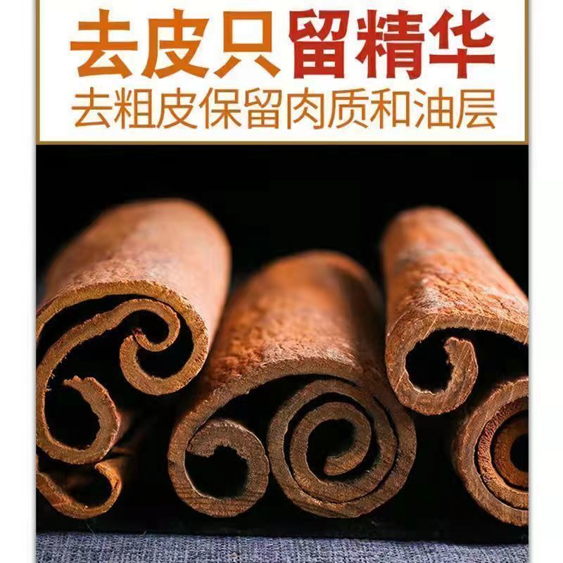 广西肉桂烟桂去皮肉桂桂心桂通批发香料卤料炖肉调味料入药纯