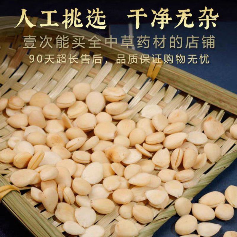 桃仁，家桃仁，山桃仁，去皮桃仁，炒桃仁，一站式选购。