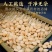 桃仁，家桃仁，山桃仁，去皮桃仁，炒桃仁，一站式选购。
