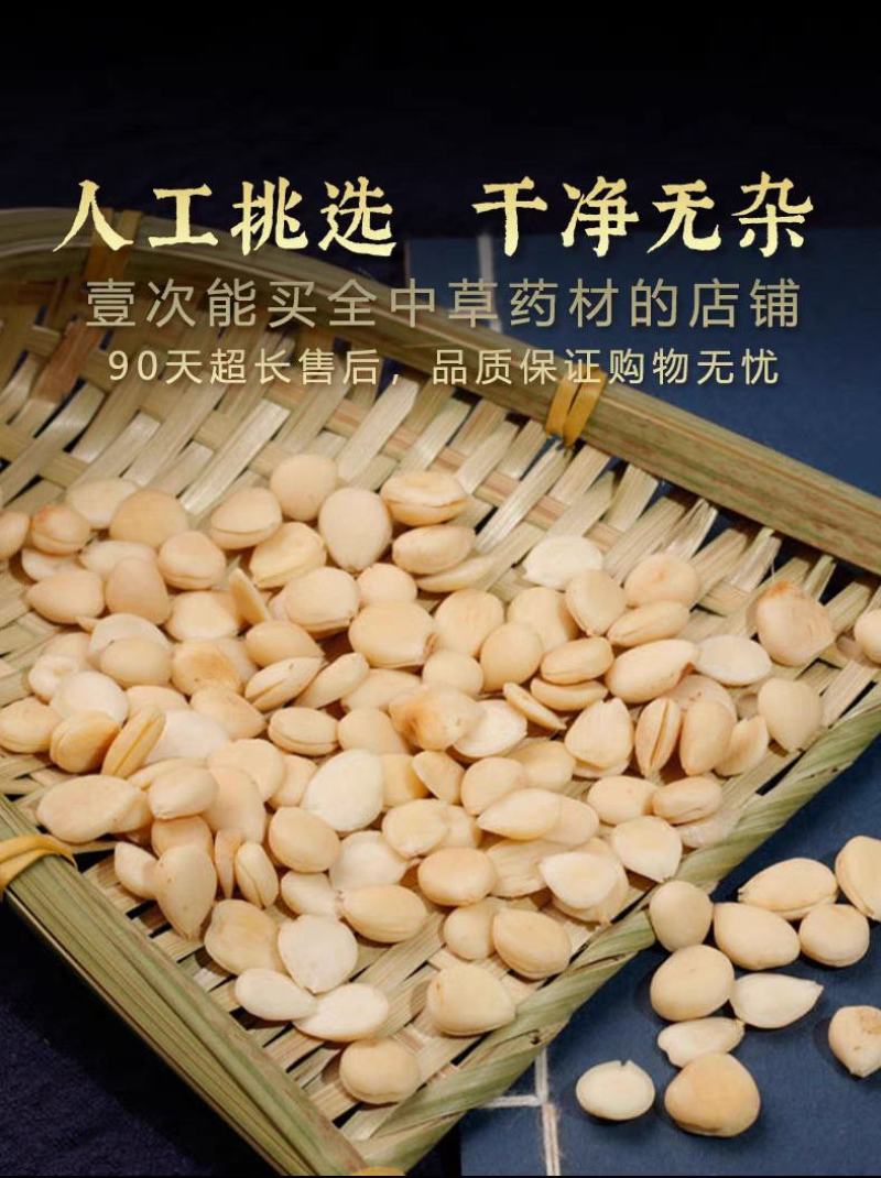 桃仁，家桃仁，山桃仁，去皮桃仁，炒桃仁，一站式选购。