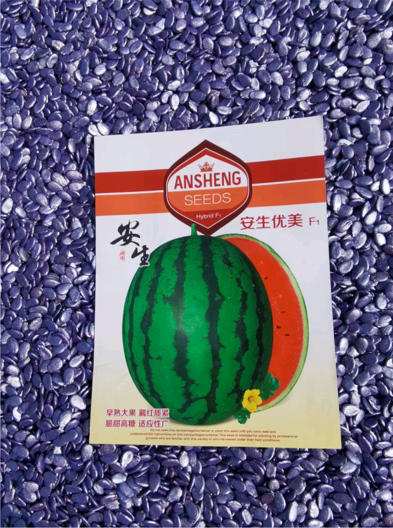安生盈丽美F1西瓜种子大红瓤大果16斤以上圆形含糖量高