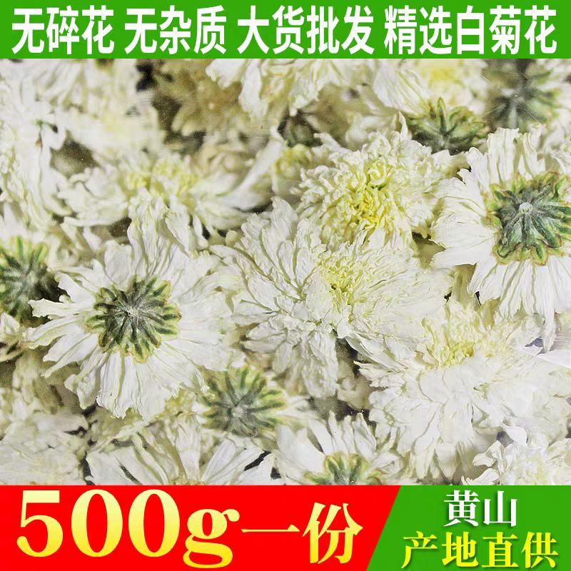 菊花，金丝皇菊，杭白菊，黄山贡菊，胎菊，各种菊花。