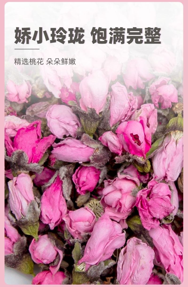 艺福堂桃花茶特选新花干泡水清饮品花苞45g女生常备朵朵