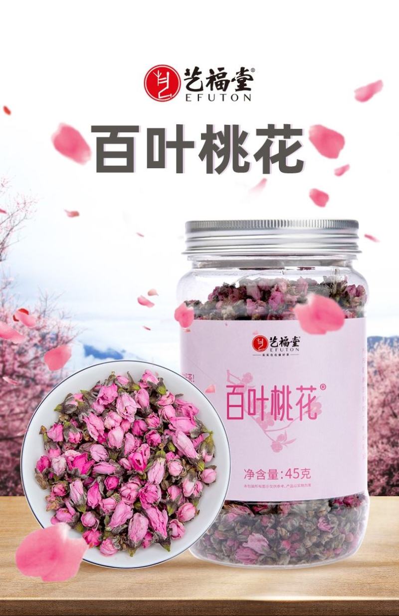 艺福堂桃花茶特选新花干泡水清饮品花苞45g女生常备朵朵