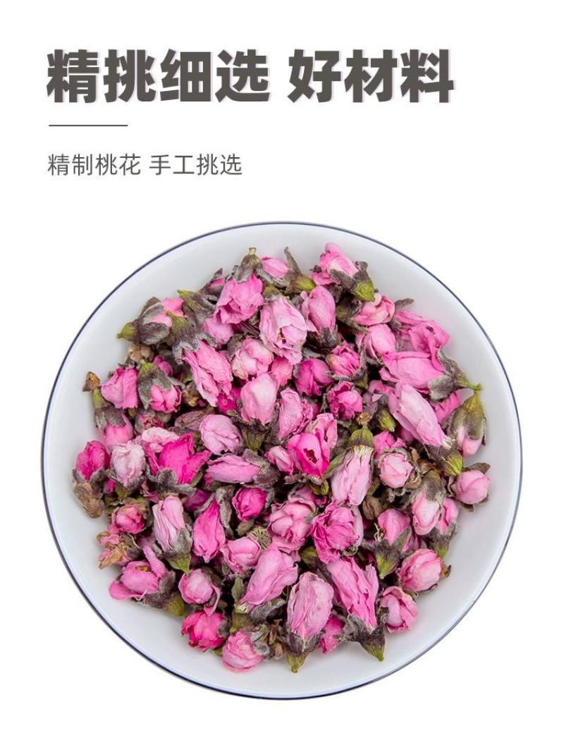 艺福堂桃花茶特选新花干泡水清饮品花苞45g女生常备朵朵