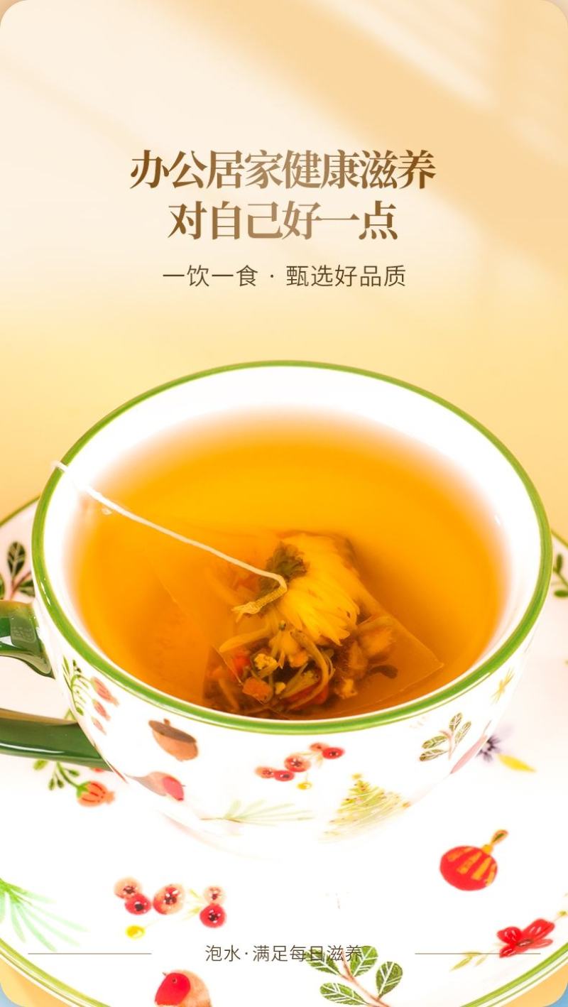 菊花决明子茶20包枸杞决明子菊花茶120g养生茶