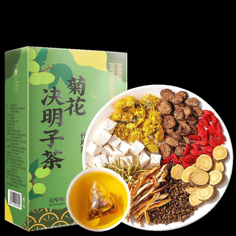 菊花决明子茶20包枸杞决明子菊花茶120g养生茶