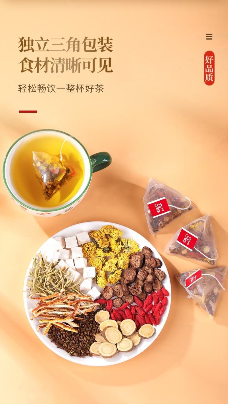 菊花决明子茶20包枸杞决明子菊花茶120g养生茶