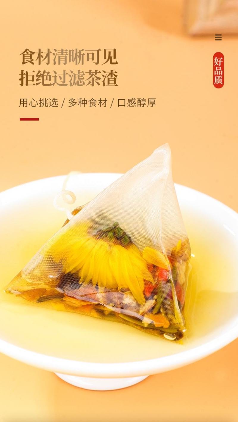 菊花决明子茶20包枸杞决明子菊花茶120g养生茶