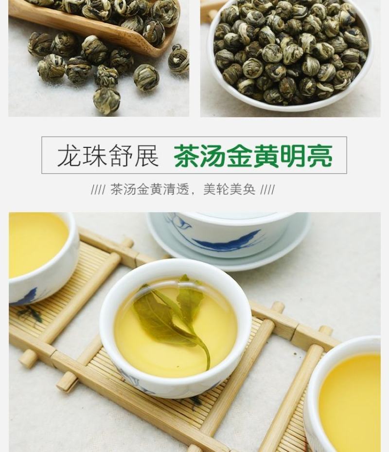 天王茉莉龙珠100g茉莉花茶新茶特级浓香型横县原产花茶散