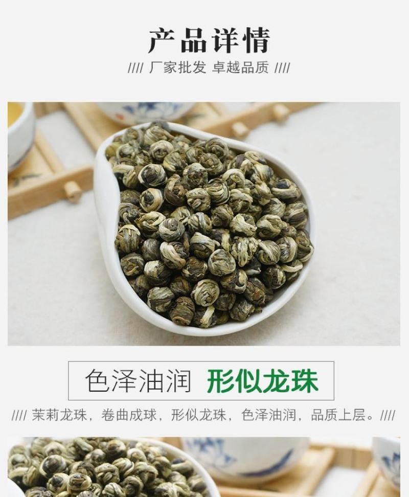 天王茉莉龙珠100g茉莉花茶新茶特级浓香型横县原产花茶散