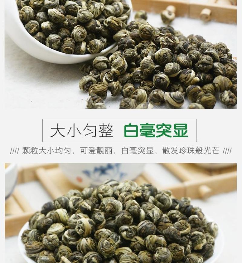 天王茉莉龙珠100g茉莉花茶新茶特级浓香型横县原产花茶散