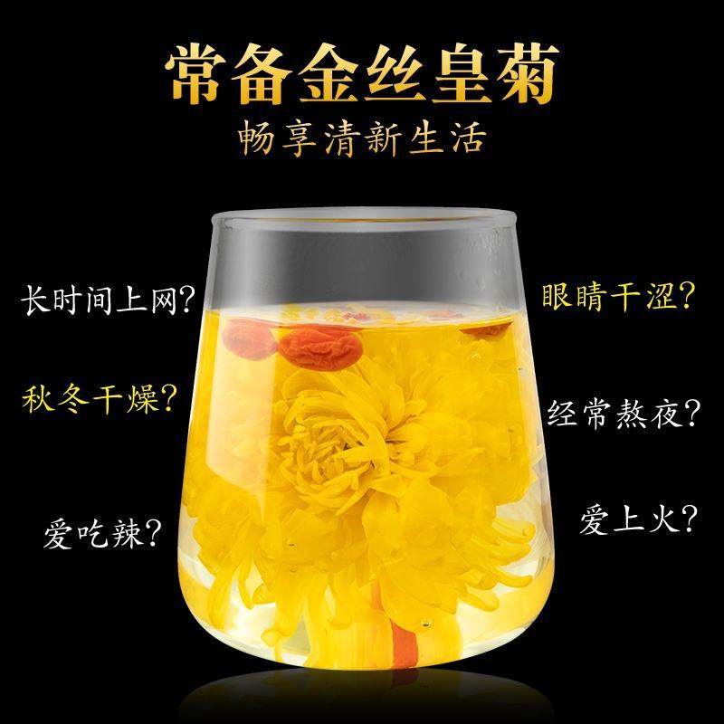 燕麟庄菊花茶金丝皇菊500g一朵一杯大菊花一斤装