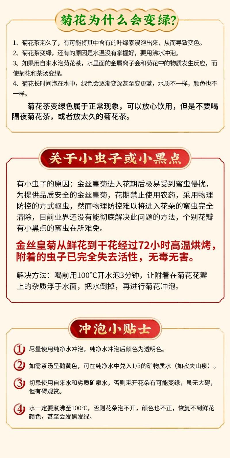 燕麟庄菊花茶金丝皇菊500g一朵一杯大菊花一斤装