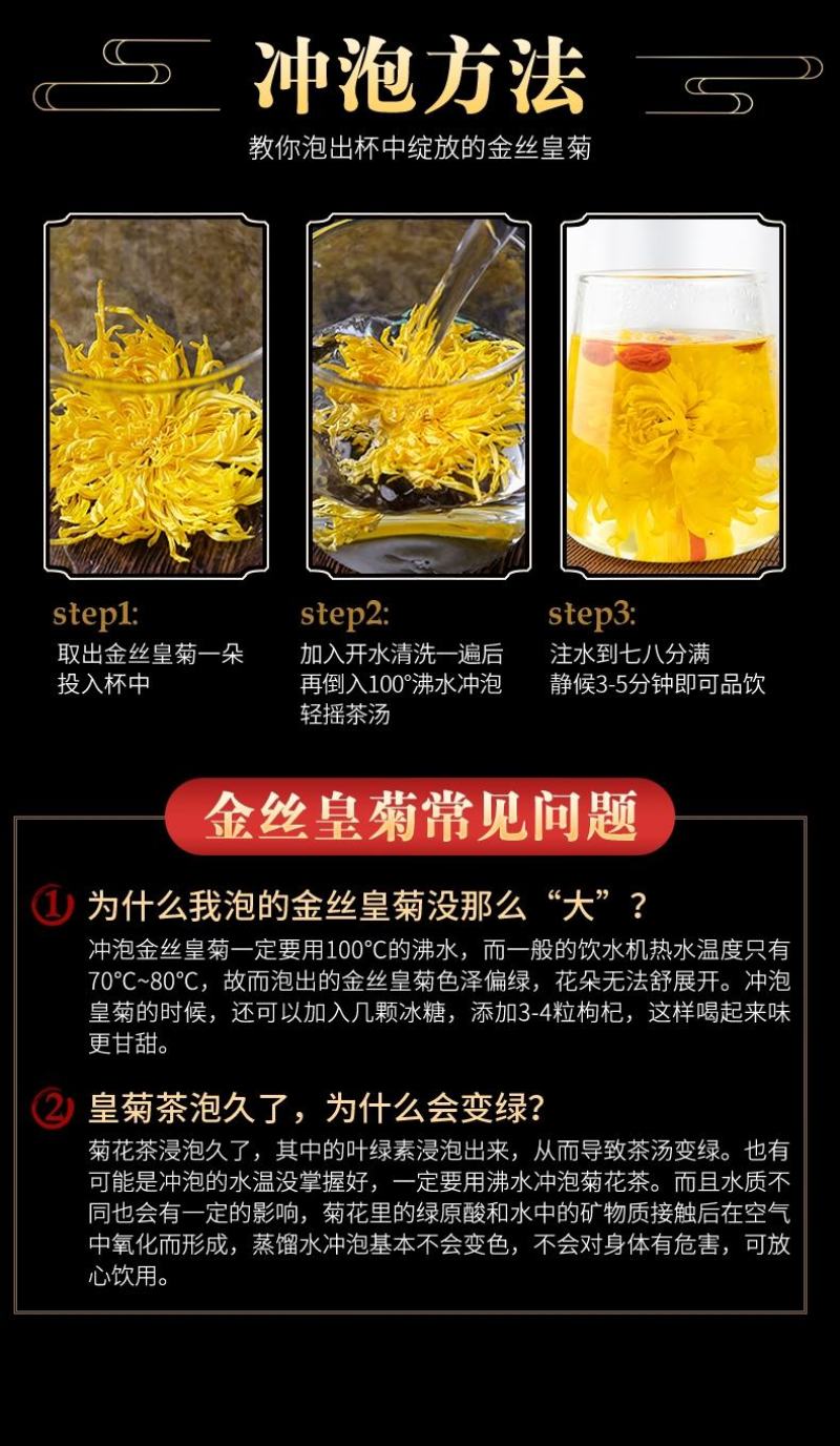 燕麟庄菊花茶金丝皇菊500g一朵一杯大菊花一斤装