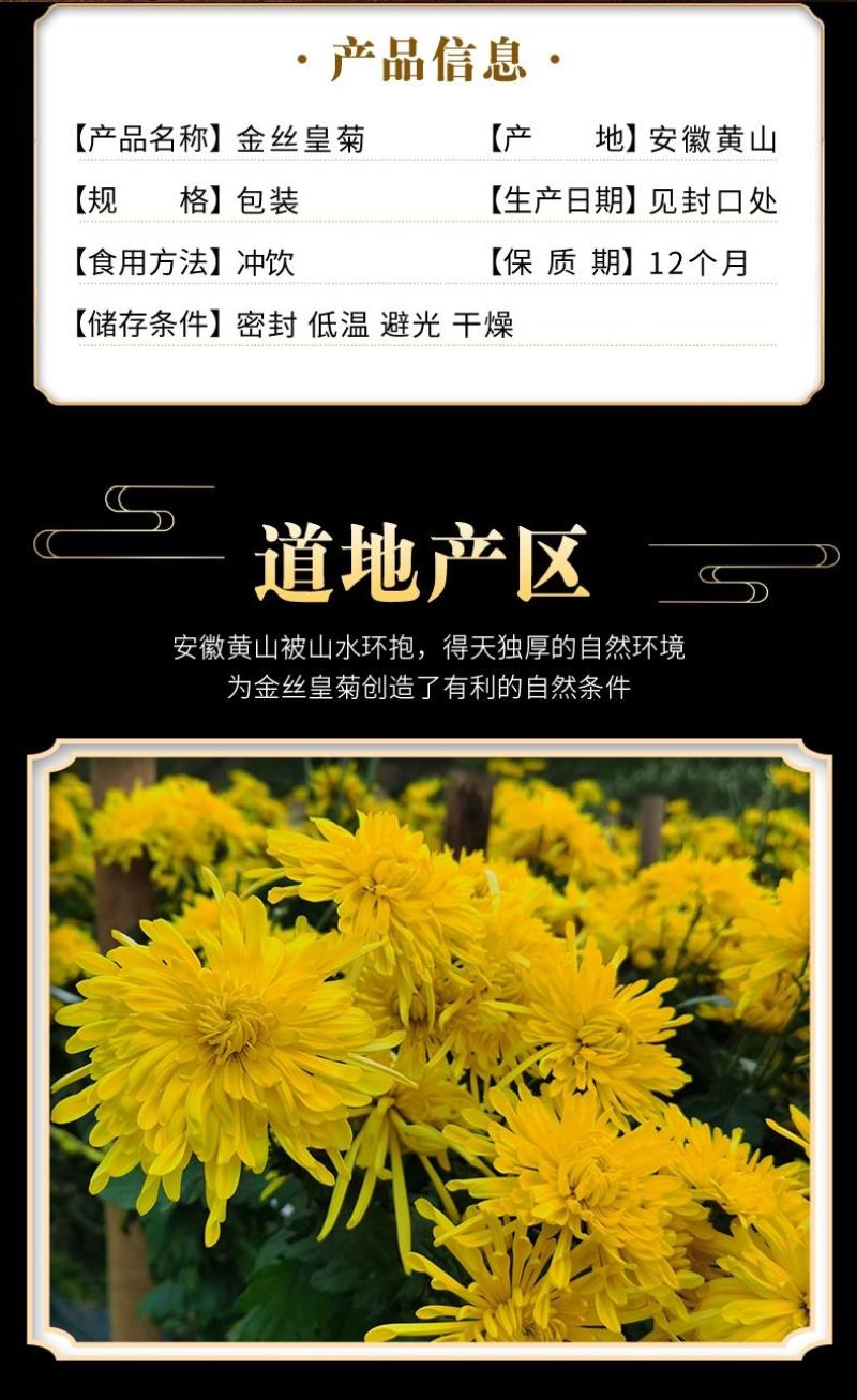 燕麟庄菊花茶金丝皇菊500g一朵一杯大菊花一斤装