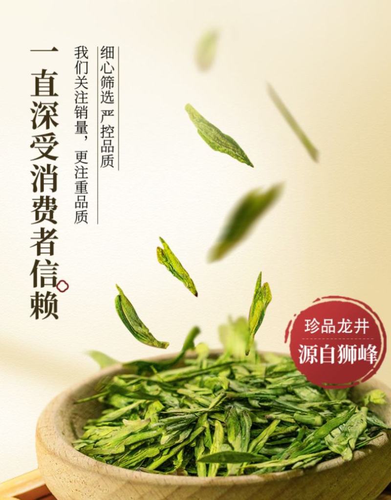 2023年新茶上市狮峰牌绿茶头采龙井茶叶明前特级正宗春茶