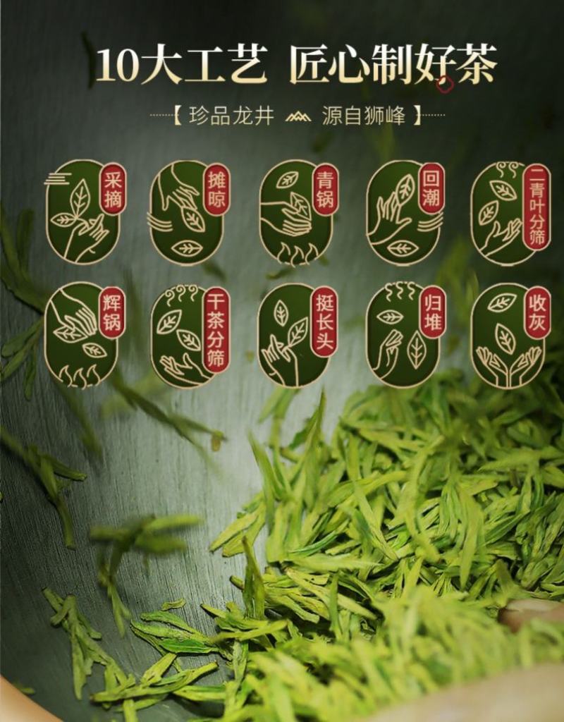 2023年新茶上市狮峰牌绿茶头采龙井茶叶明前特级正宗春茶